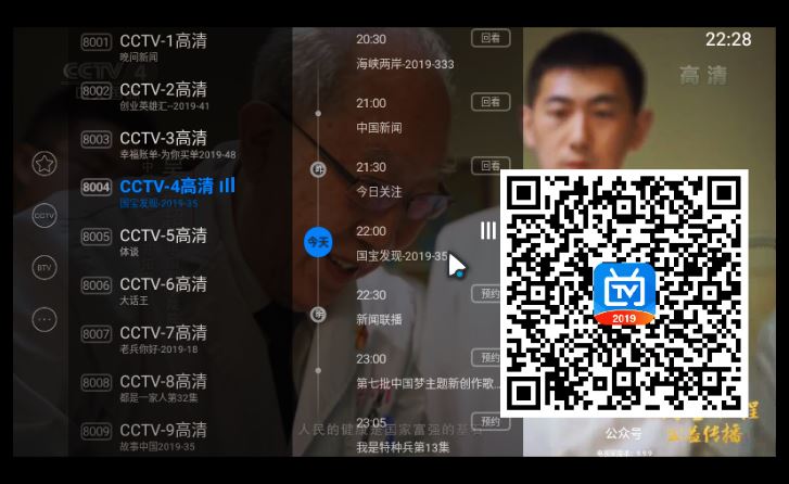 电视家 app下载 电视家(电视播放器) for Android v3.1.8 安卓手机版 下载--六神源码网