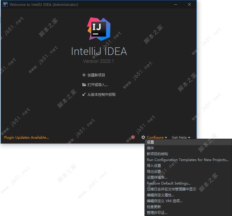 IntelliJ IDEA 2020下载
