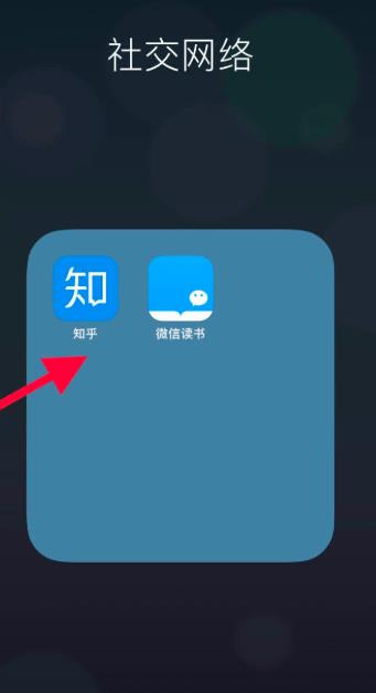知乎夜间模式在哪里打开-知乎开启夜间模式的方法  第1张