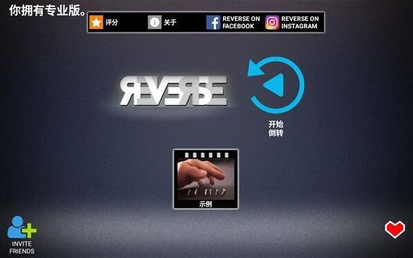 reverse专业版免费下载 反向录影reverse v1.4.0.40 for Android 直装会员专业解锁版 下载--六神源码网