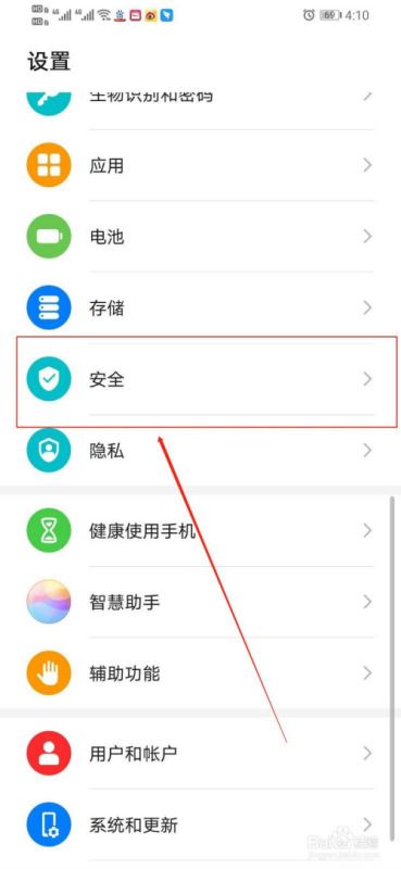 华为手机怎么关闭自动保存抖音账号密码?