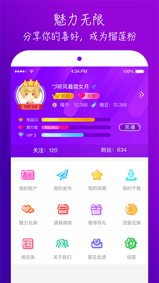 榴莲视频app下载 榴莲视频(无线播放版) for Android v2.6.11 安卓版 下载--六神源码网