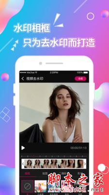 视频抠图app下载 视频抠图 for Android V4.1.2 安卓手机版 下载--六神源码网