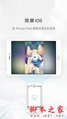 傲软投屏app下载 ApowerMirror傲软投屏 for Android V1.7.40 安卓手机版 下载--六神源码网