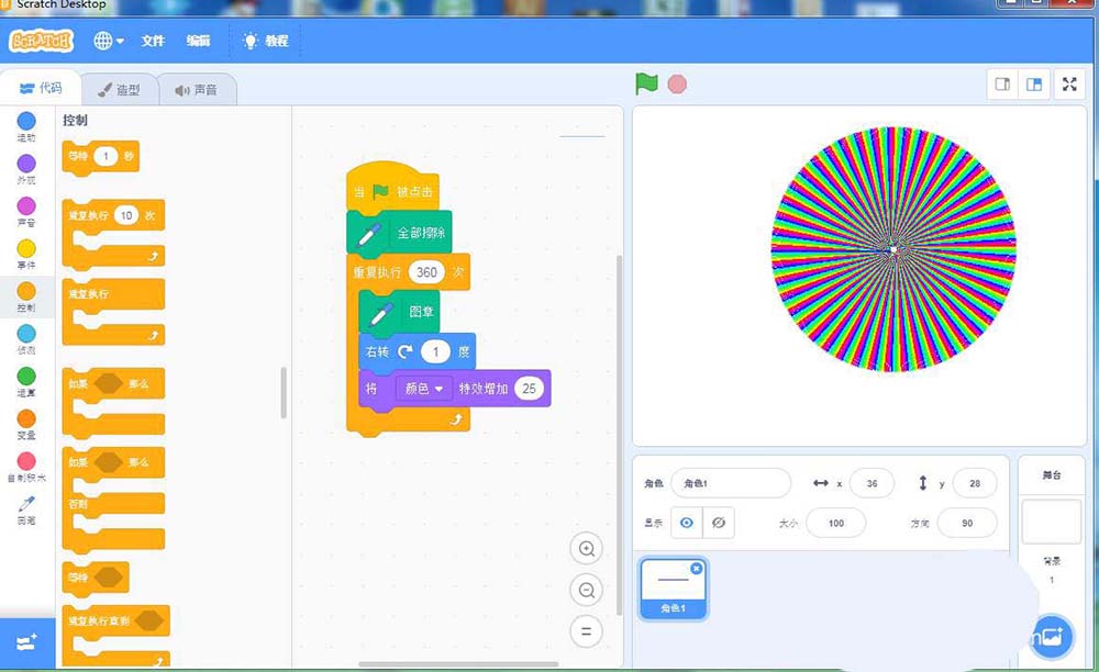 scratch3.0线条怎么旋转复制成彩色圆形?