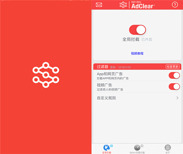 乐网广告拦截app下载 乐网广告拦截 v9.8.0 安卓版 下载--六神源码网