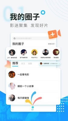 看看视频app下载 看看视频 for Android v8.1.0.0 安卓版 下载--六神源码网