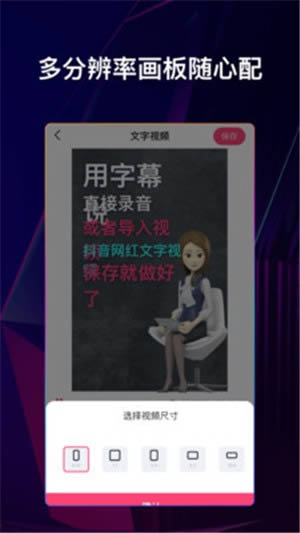字幕说视频制作app下载 字幕说视频制作 for Android v1.7.2 安卓版 下载--六神源码网