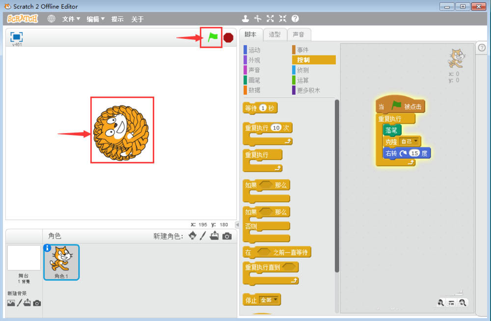 scratch3.0怎么克隆并删除克隆体?