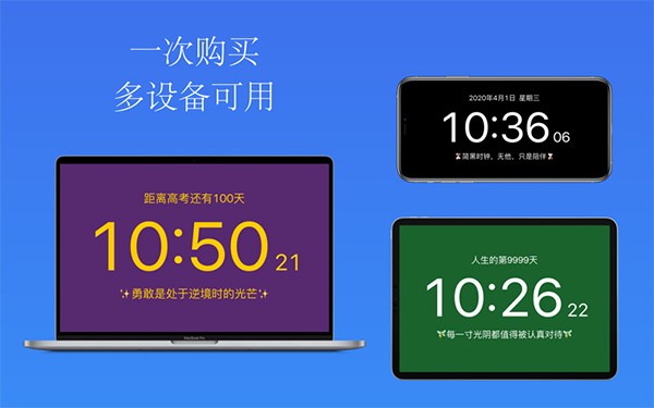 简黑时钟Mac版下载 简黑时钟(桌面时钟屏保) for Mac V2.2 苹果电脑版 下载--六神源码网