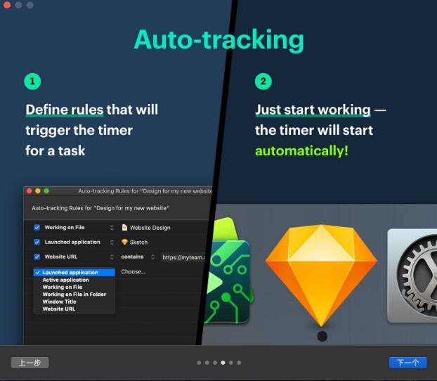 Timemator时间跟踪软件下载 时间跟踪管理软件 Timemator for Mac v3.0 苹果一键安装免费版 下载--六神源码网