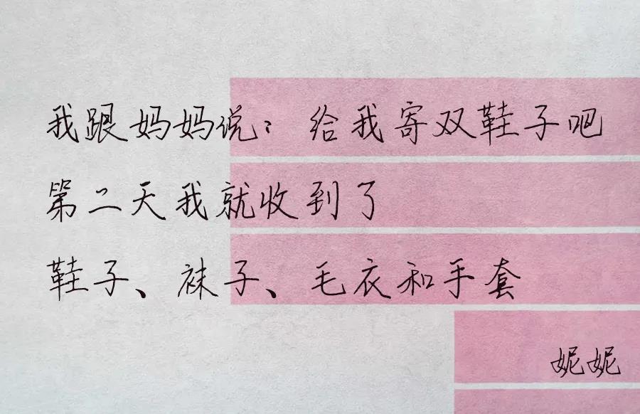 騰祥妮妮手跡簡體下載