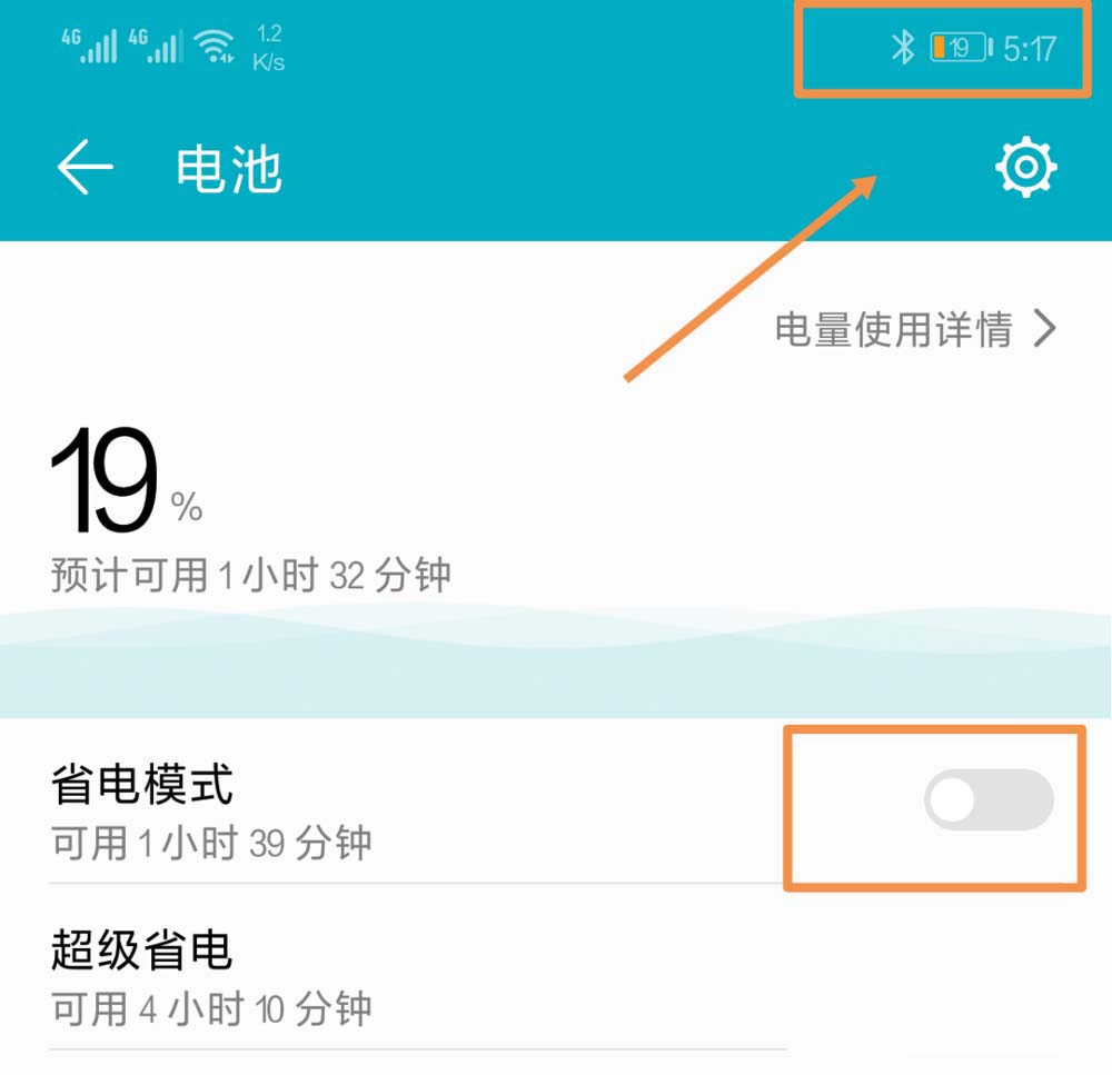 华为手机右上角电池旁边树叶图标怎么去掉?