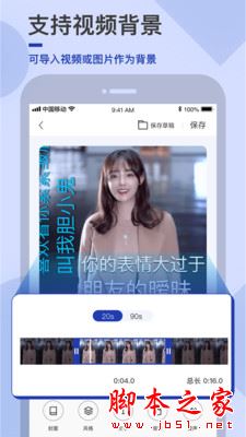 易字幕app下载 易字幕(视频字幕制作软件)for android V2.7.2 安卓手机版 下载--六神源码网