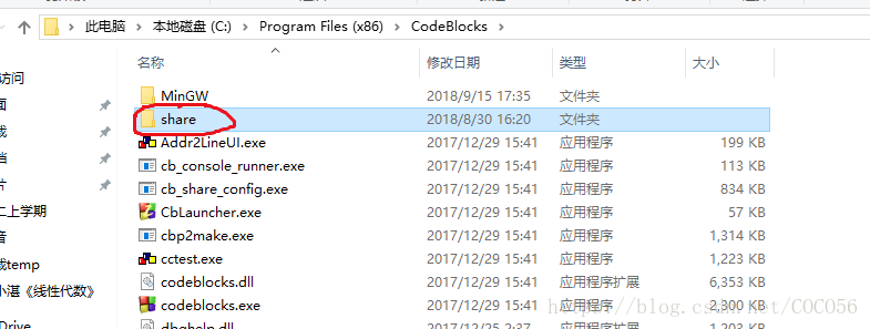CodeBlocks 17.12+汉化包