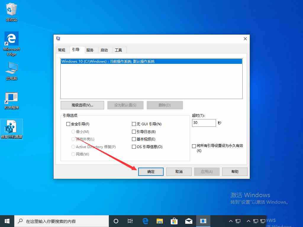 Win10 1909開(kāi)機(jī)存在兩個(gè)系統(tǒng)怎么辦？