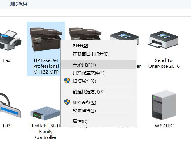 惠普打印机laserjet 1216 mfp扫描文件不清晰怎么办?