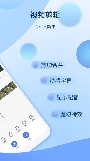 爱拍app下载 爱拍(原创视频社区) for Android V5.6.1.925 安卓手机版  下载--六神源码网