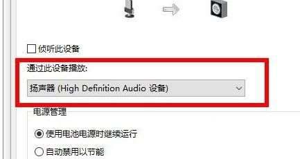 win10系統(tǒng)打開(kāi)小娜功能提示“抱歉我什么也聽(tīng)不見(jiàn)”的解決方法