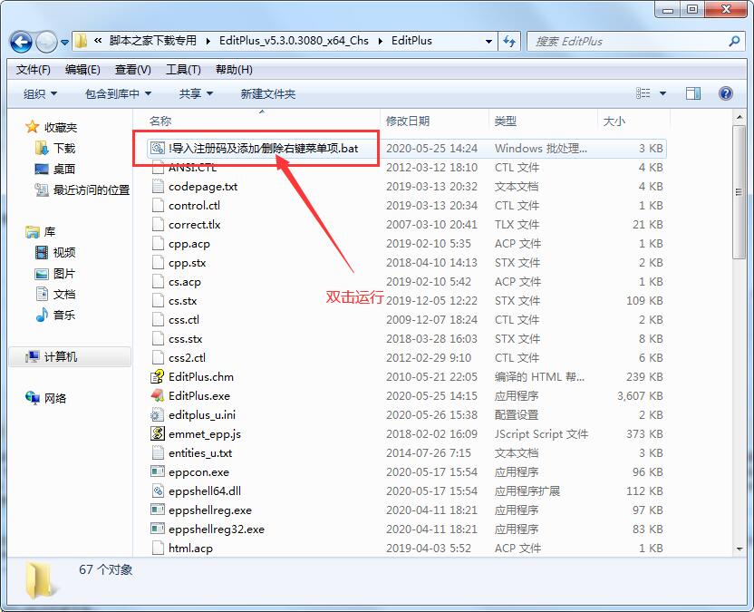 中文版EditPlus文本编辑器下载 EditPlus 可取代记事本的文字编辑器 v5.4.3571 烈火汉化绿色免费版 下载--六神源码网