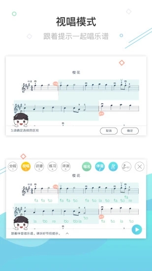 AI乐陪练app下载 AI乐陪练考级版 for Android v1.2.39 安卓手机版 下载--六神源码网