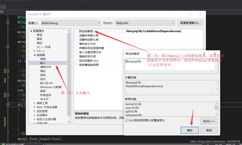 VS2019连接mysql8.0数据库的教程图文详解