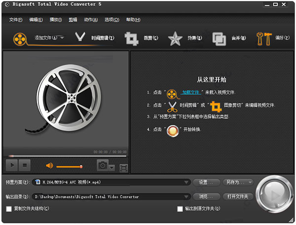 total video converter中文版