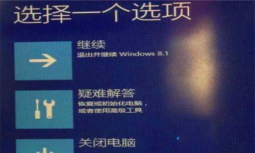 win10系統(tǒng)頻繁出現(xiàn)“選擇一個(gè)選項(xiàng)”界面的解決方法