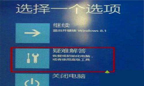 win10系統(tǒng)頻繁出現(xiàn)“選擇一個(gè)選項(xiàng)”界面的解決方法