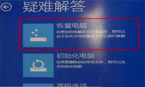 win10系統(tǒng)頻繁出現(xiàn)“選擇一個(gè)選項(xiàng)”界面的解決方法
