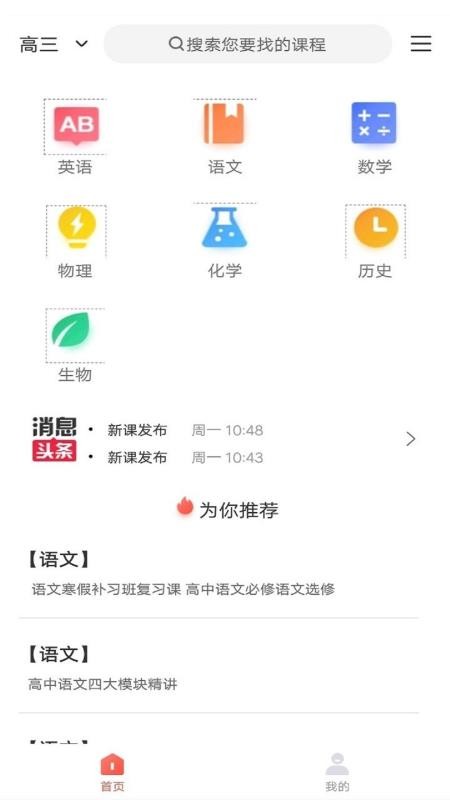 内参教育 app下载  内参(在线学习考试复习软件) for Android  v1.0.0 安卓版 下载--六神源码网