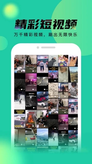 秘乐短视频app下载 秘乐短视频 for Android V2.1.1 安卓手机版 下载--六神源码网