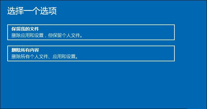 win10系统恢复出厂设置和重装系统有哪些区别