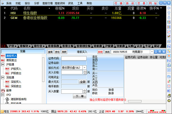 利弗莫爾證券PC版