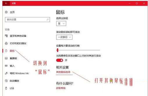 win10鼠標dpi數(shù)值怎么調(diào)_win10調(diào)鼠標dpi數(shù)值的圖文步驟