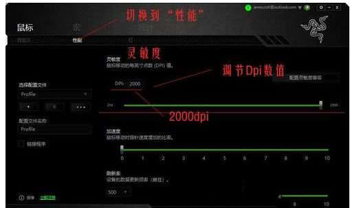 win10鼠標dpi數(shù)值怎么調(diào)_win10調(diào)鼠標dpi數(shù)值的圖文步驟