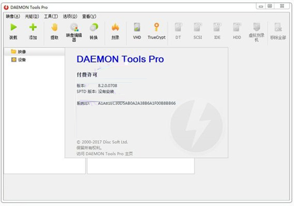 daemon tools 注冊機(jī)