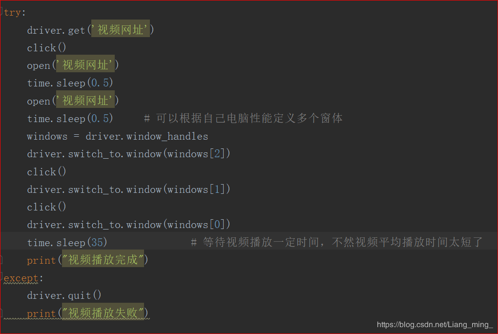 python + selenium 刷B站播放量的实例代码