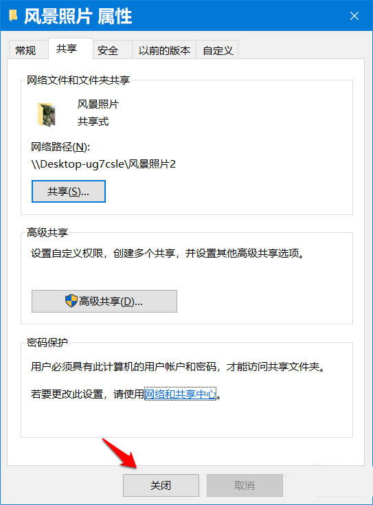 怎么查看共享文件的ip_如何查看共享的文件_查看同一办公区其它共享电脑