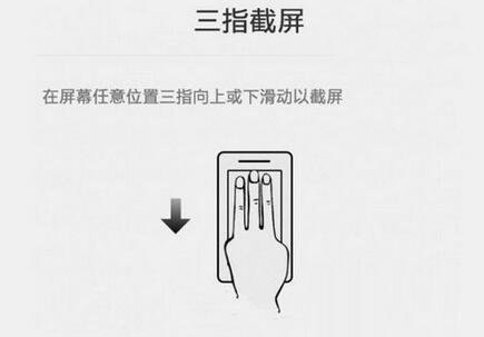 一加z如何截屏 一加z手機(jī)快速一鍵截屏方法