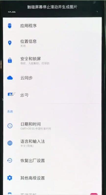 一加z如何截屏 一加z手機(jī)快速一鍵截屏方法