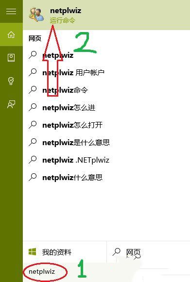 win10關閉microoft密碼登錄的方法是什么_win10取消用micrsoft賬戶密碼登錄的方法