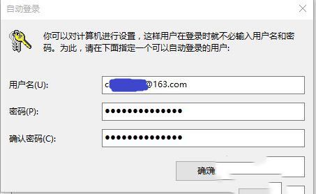 win10關閉microoft密碼登錄的方法是什么_win10取消用micrsoft賬戶密碼登錄的方法