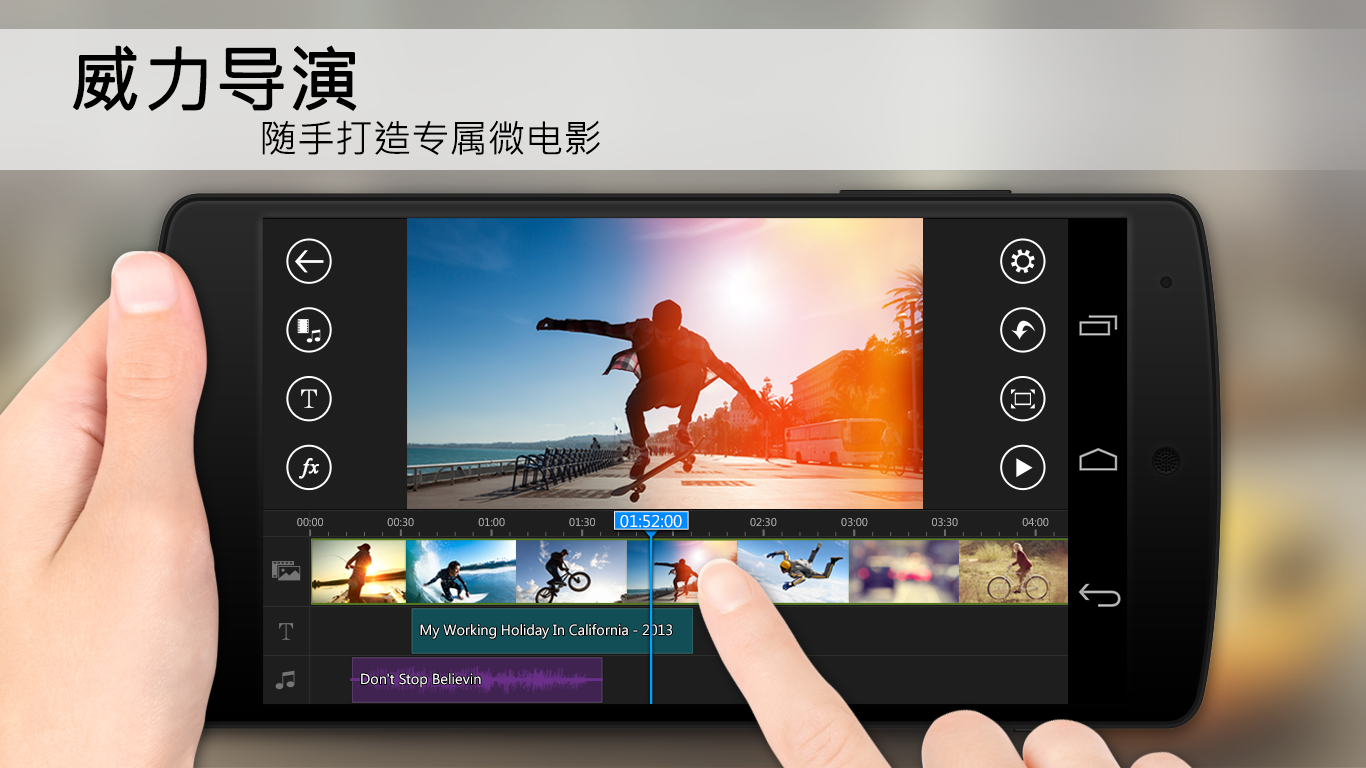 威力导演APP下载 威力导演Power Director for android v10.2.0 安卓手机版 下载--六神源码网