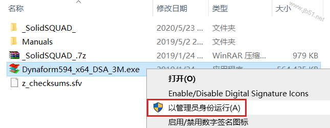 DynaForm 5.9.4安裝教程