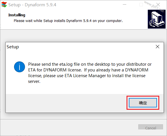 DynaForm 5.9.4安裝教程