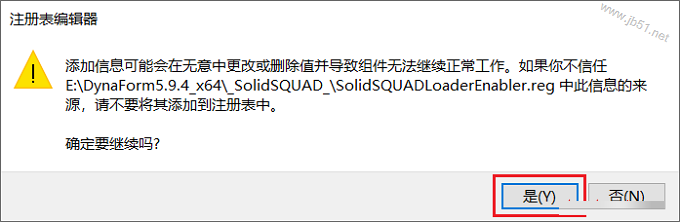 DynaForm 5.9.4安裝教程