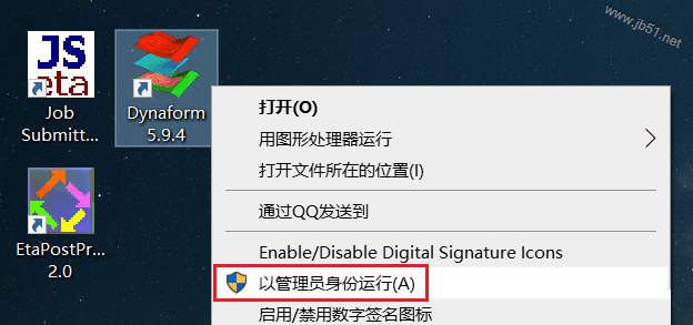 DynaForm 5.9.4安裝教程