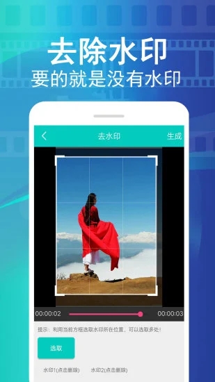 视频去水印app下载 视频去水印 for Android v1.3 安卓手机版 下载--六神源码网