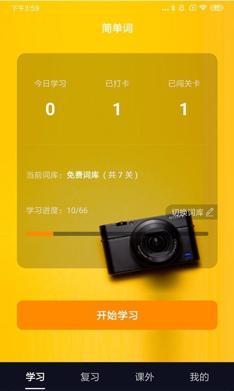 简单词app下载 简单词(英语学习软件) for Android v1.5.3 安卓版 下载--六神源码网